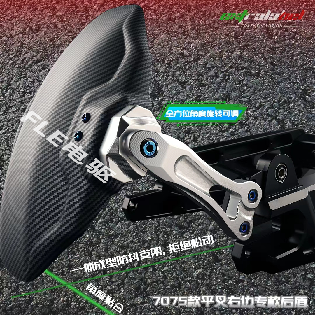 Fiber Mudguard — Ninebot Electric vehicle fender - ex-mecha-rear-mudguard-silver