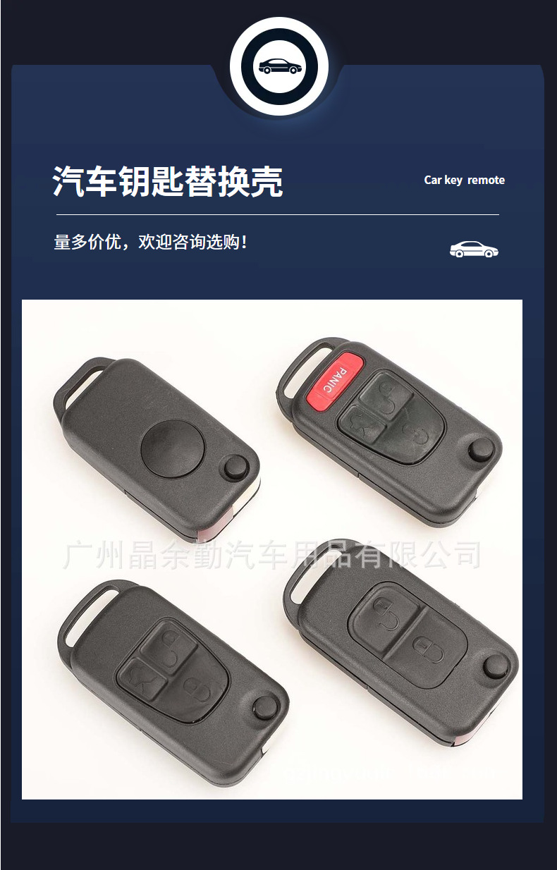 Suitable for Mercedes-Benz folding remote key shell car key shell with key embryo HU64/39
