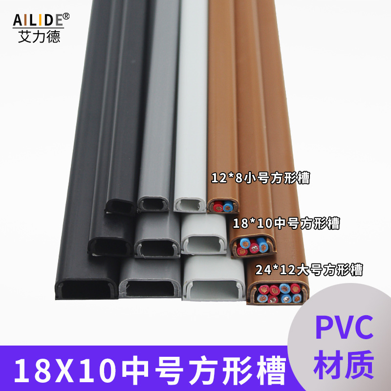 Ailide Plastic Square Sink Floor Cable Tray Office Pvc Wire Tray Storage Surface-Mounted