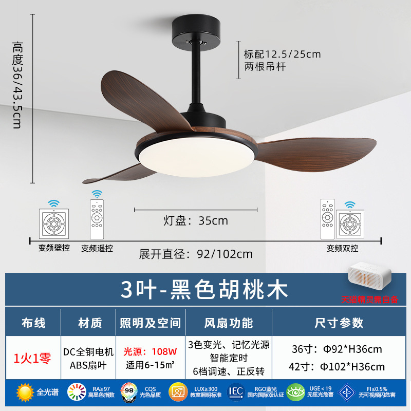 风扇灯2025新款餐厅客厅吊扇灯家用静音电扇灯卧室智能变频风扇灯|undefined