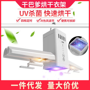 Portable Clothes Dryer for Travel and Home Use, Small Mini Dormitory Clothes Dryer, Underwear Sterilizer