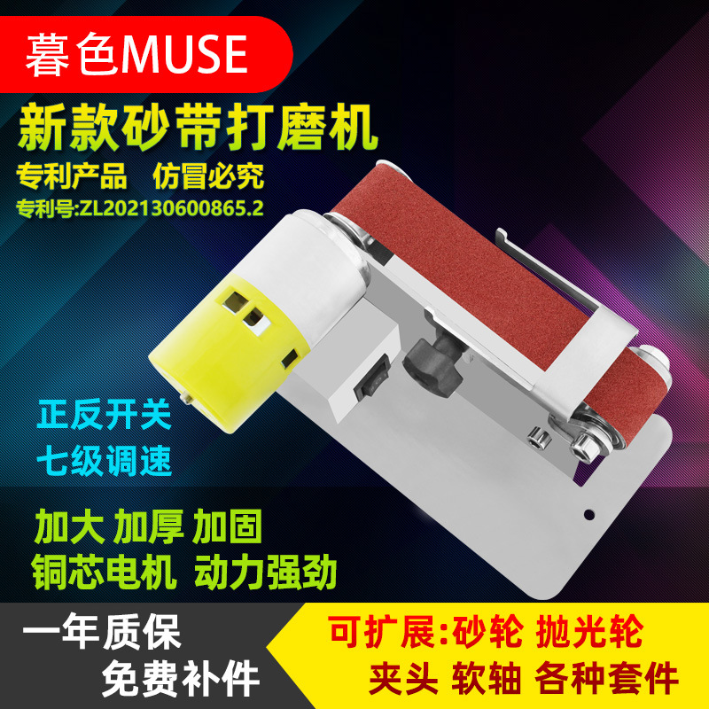 小型迷你电动砂带机机抛光机磨刀神器台式打磨机磨刀机砂光机跨境