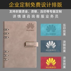 a5 loose-leaf notebook custom business buckle loose-leaf b5 detachable loose-leaf skin-sensitive note loose-leaf wholesale