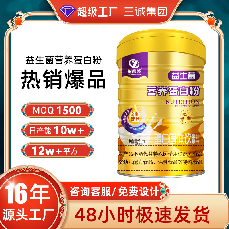 Yueshan Cheng Probiotic High-Calcium Protein Powder for Middle-Aged and Elderly Nutrition 1000g Iron Can Factory Wholesale for Middle-Aged and Elderly Yueshan Cheng Probiotic High-Calcium Protein Powder for Middle-Aged and Elderly Nutrition 1000g Iron Can Factory Wholesale for Middle-Aged and Elderly