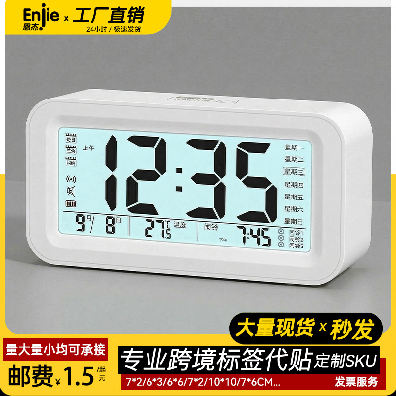 Student Alarm Clock with High Volume, Temperature Display, Night Light, Silent, Rechargeable, Multifunctional, Smart Electronic Digital Clock