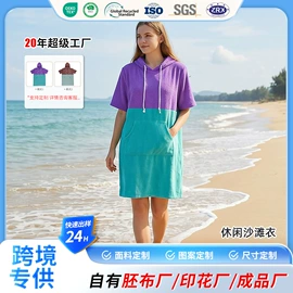 浴巾、沙滩巾;运动巾;连帽浴巾