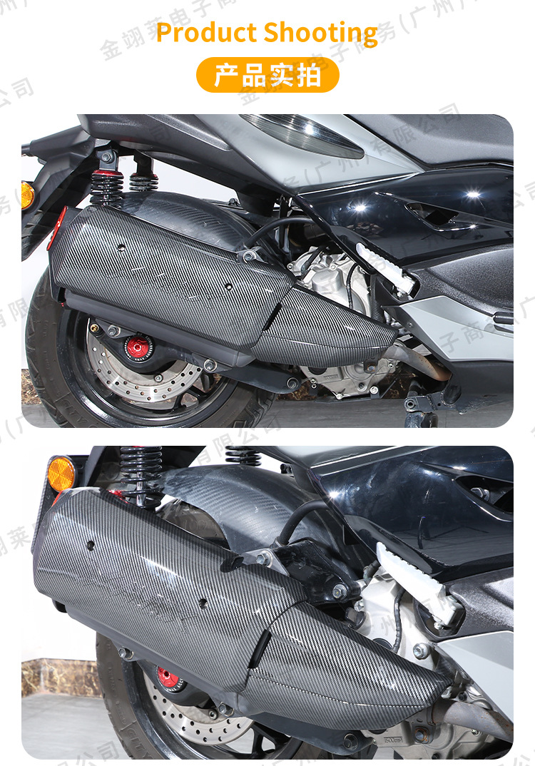 Suitable for Xmxax300 Model Modified Exhaust Pipe Cover, Protective Cover, Tail Throat Cover, Motorcycle Travel Accessories Wholesale
