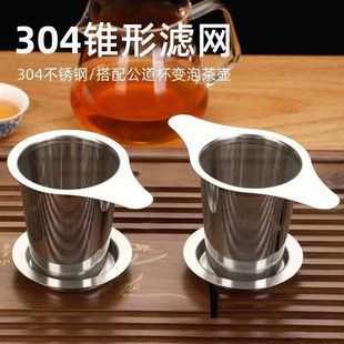 Stainless Steel Tea Strainer with Double Handles, Food-Grade Tea Filter, Tea Leaf Filter Mesh, Fine Mesh Tea Brewing Strainer