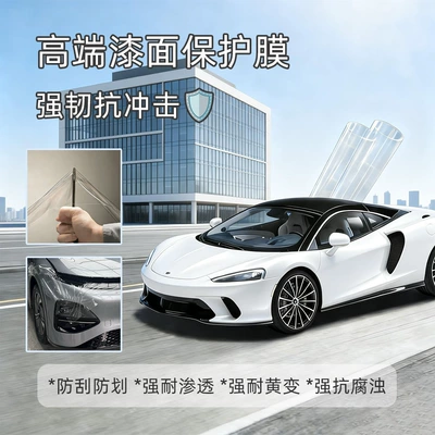CLOUD WORLD – Car paint protective film Film Car Wrap