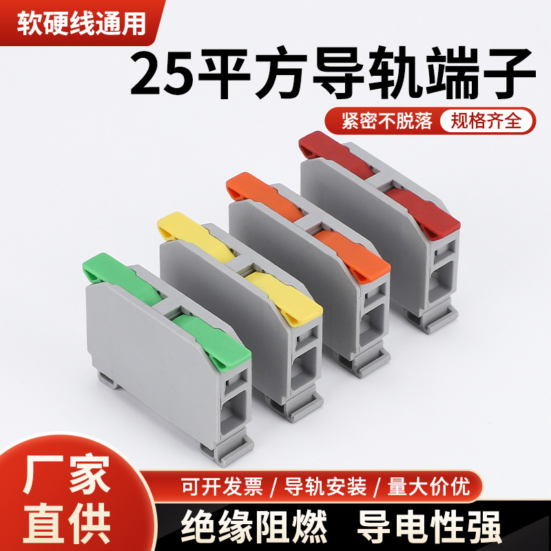 Ultra-Large Current Lt-25 Large Square Rail Terminal Quick Connection Terminal 75A