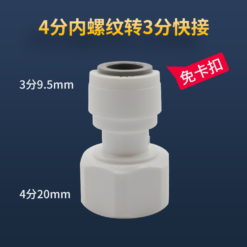 浄水器ユニバーサルクイックコネクタ 2 点 4 点変換純水機水道管アクセサリーねじ込みクイックコネクタメーカー卸売|undefined
