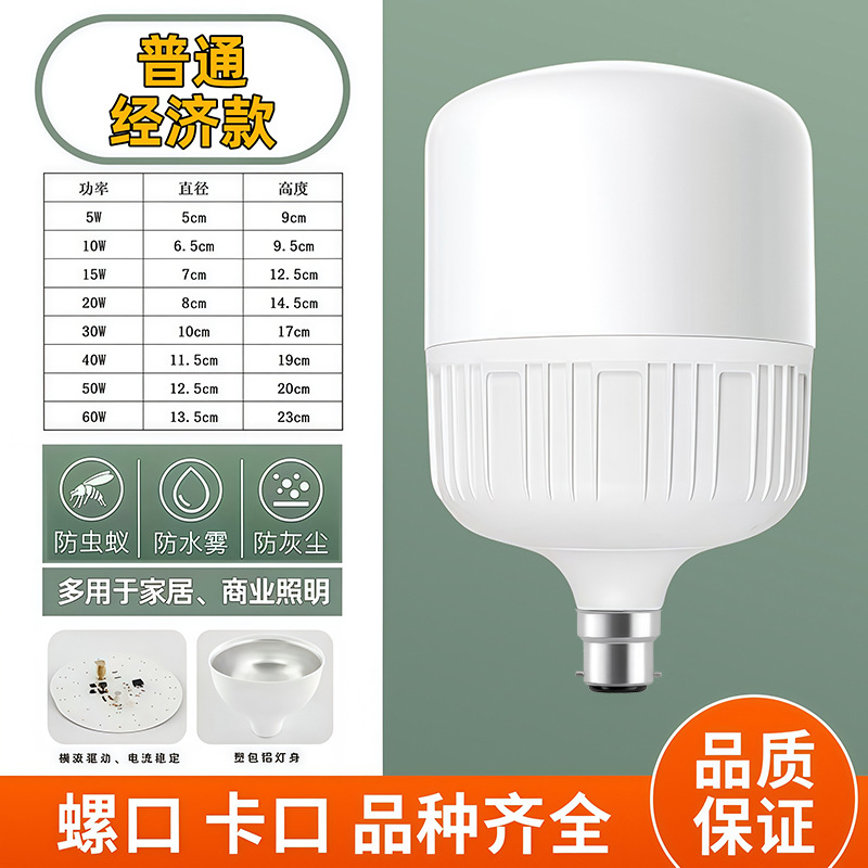 Fabricantes de lámparas de bombilla LED envío directo de aluminio E27 bayonet de tornillo ahorro de energía iluminación interior superbrillante al por mayor