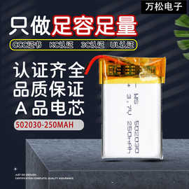 跨境KC认证照相机移动电源502030聚合物锂电池3.7v-250mAh锂电池