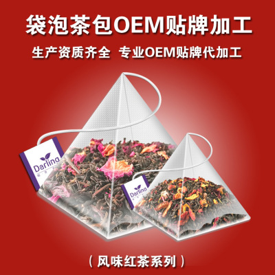 濃香紅茶冷泡茶 袋泡茶三角包OEM貼牌各種自立袋可定制