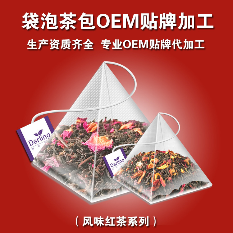 濃香紅茶冷泡茶 袋泡茶三角包OEM貼牌各種自立袋可定制