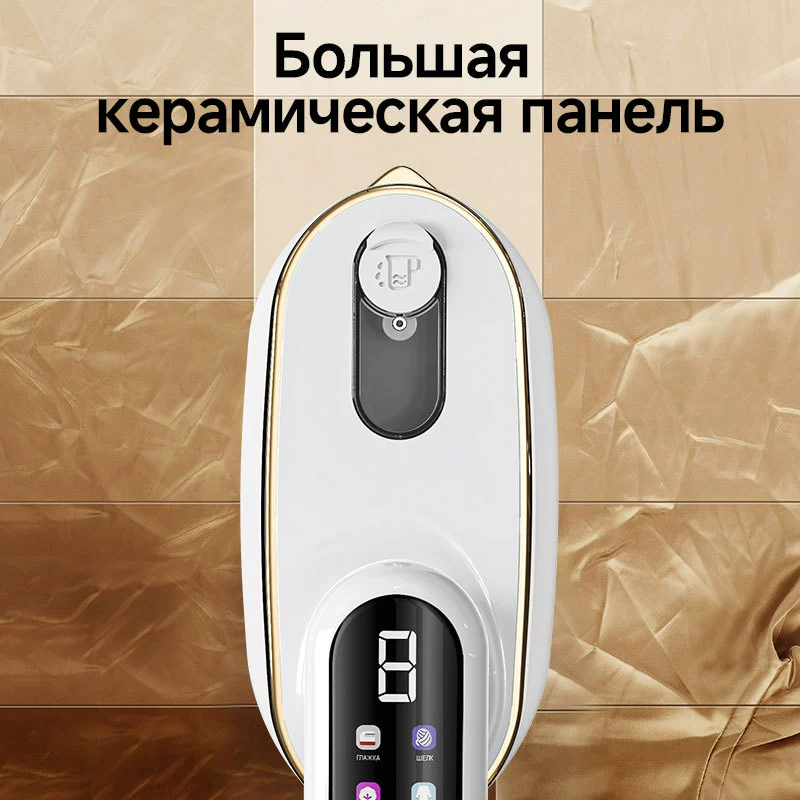 Ручной отпариватель, высокая мощность