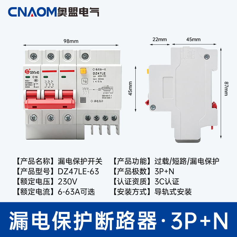 Small leakage circuit breaker DZ47LE-3P + N 6-63A leakage switch three-phase four-wire protector Silver Point Small leakage circuit breaker DZ47LE-3P + N 6-63A leakage switch three-phase four-wire protector Silver Point