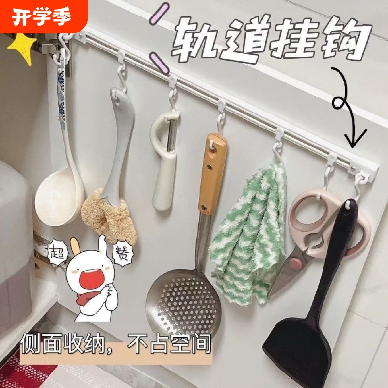 Cabinet Slide Rail Hook Kitchen Storage Magic Door Adhesive Hook Row Hook No-Drill Hanging Strong Storage Track