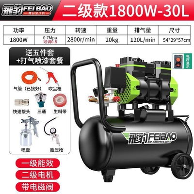 Compressor High-Pressure Inflatable Air Pump — Hava kompressorları - double-tube-upgrade-1800w-30l-air-spray-paint