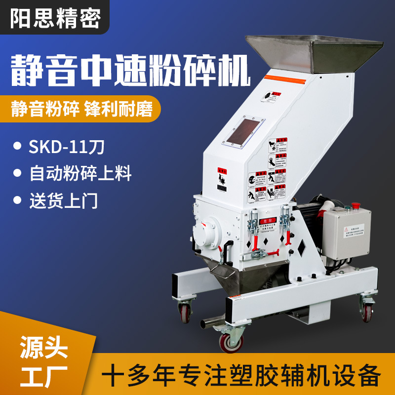 批发自动回收塑料粉碎机多功能低速静音碎料机工业中速机边破碎机