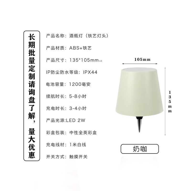 跨境LED灯插入式酒瓶灯酒头灯氛围灯小夜灯充电台灯RGB式工字灯|undefined
