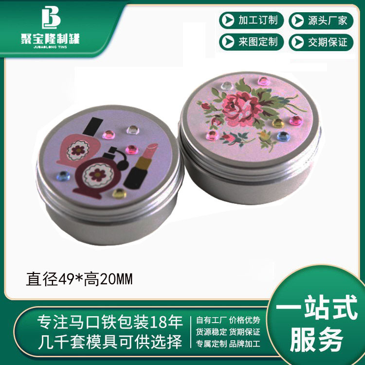 圆形蜡烛罐固体香膏铁盒子香薰铝盒金属罐通用包装罐马口铁罐直销