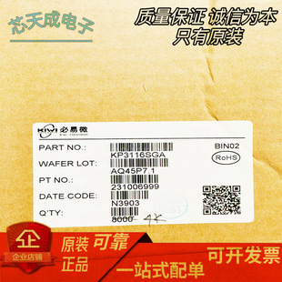 KIWI����΢ KP1469A KP1469ASPA SOP8 �����·�ԴоƬIC