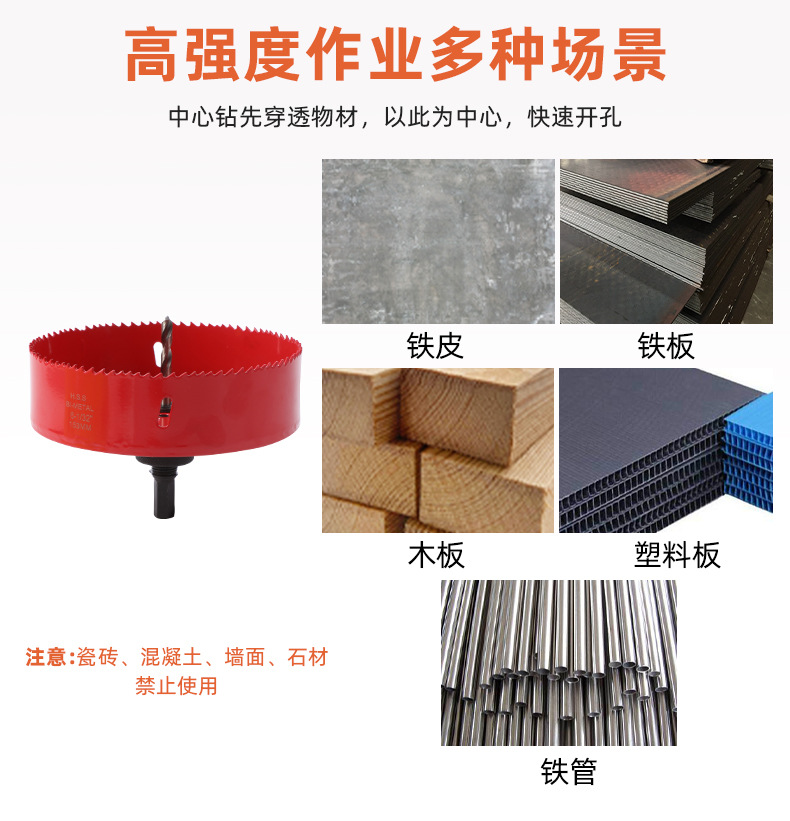 双金属开孔器木工金属钻头五金工具圆形开孔器接杆跨境套装批发详情5