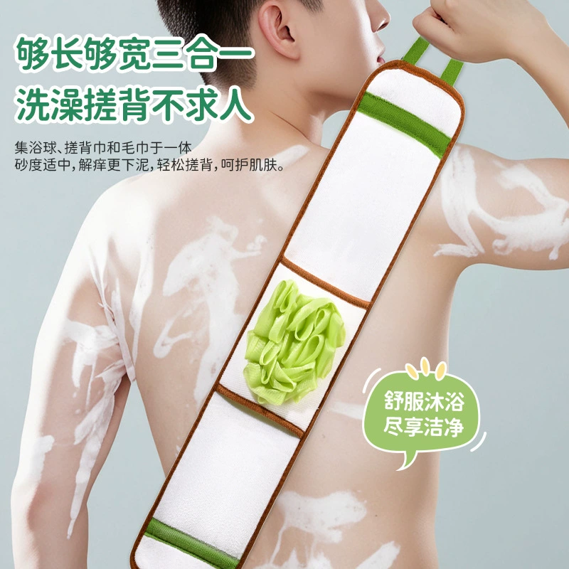 Банное полотенце, банное полотенце, артефакт для массажа спины, щетка для спины, банное полотенце, шарик для ванны «три в одном», специальная длинная полоска для мужчин и женщин.