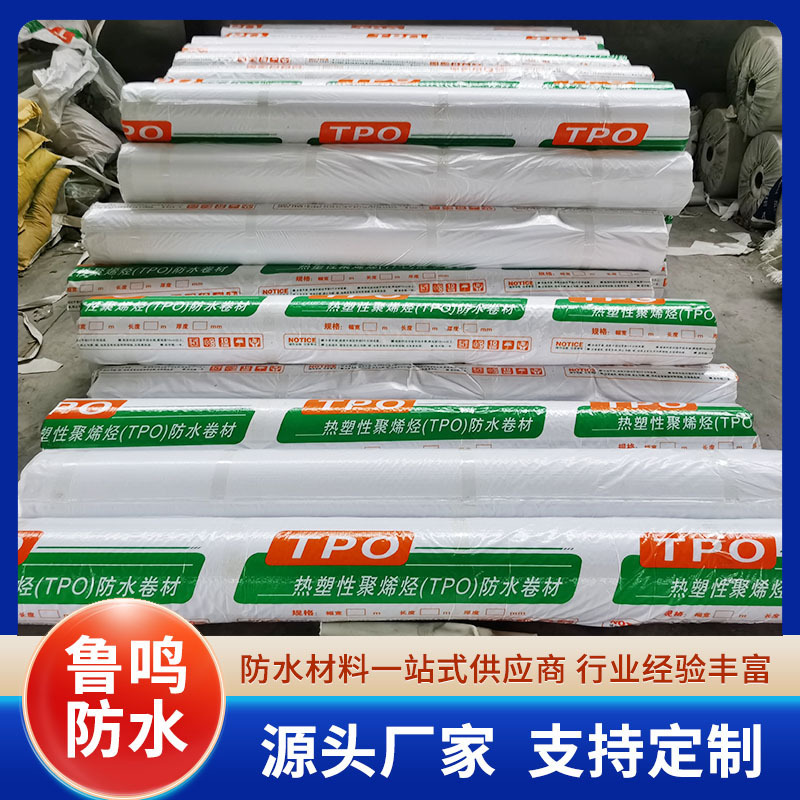 TPO防水シート 1.2厚 1.5厚ポリマー防水シート カラー鋼板屋根用tpo防水シート|undefined