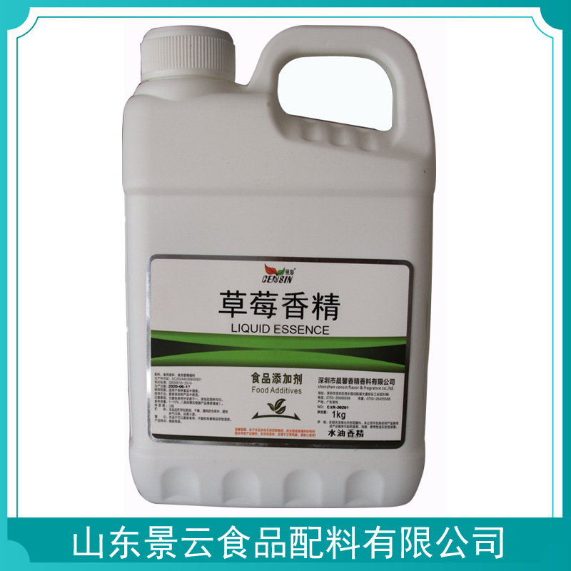 猪肉香精 现货供应 猪肉粉末香精 水溶香精  食品级香精香料