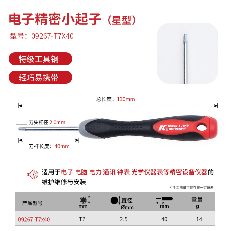 Estrella (2,0 * 40 mm) 09267 - T7 * 40