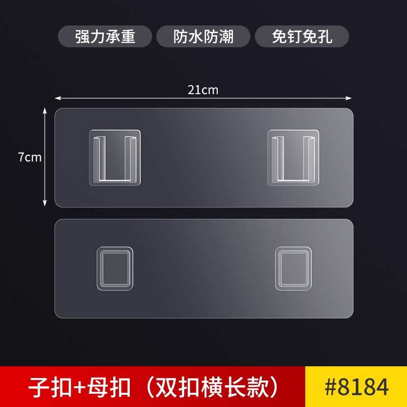 挂钩子母扣强力贴对扣卡扣暗扣插扣粘钩排插固定器路由器WIFI插座