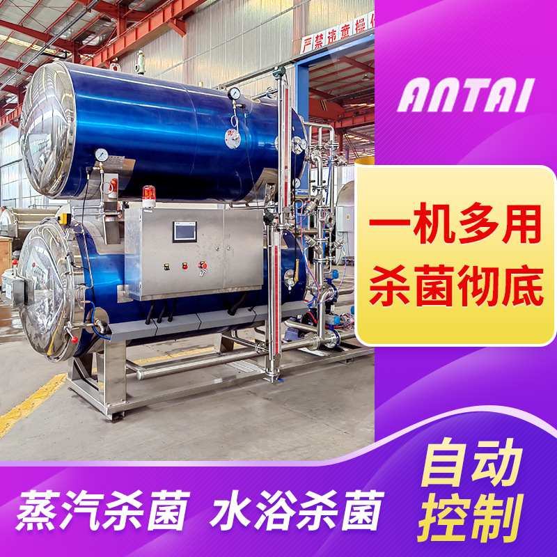 全自动双层杀菌锅 电加热蒸汽杀菌锅 卧式压力容器杀菌锅手续齐全
