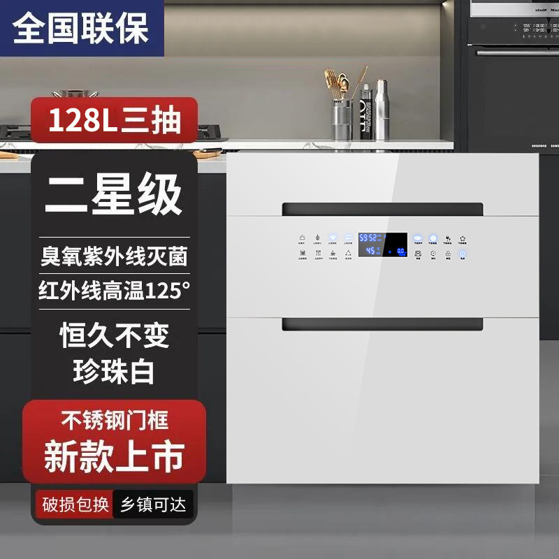 Disinfection Cupboard for Home Use, Embedded Small Kitchen Multifunctional 128L High-Temperature Built-In Disinfection Cabinet