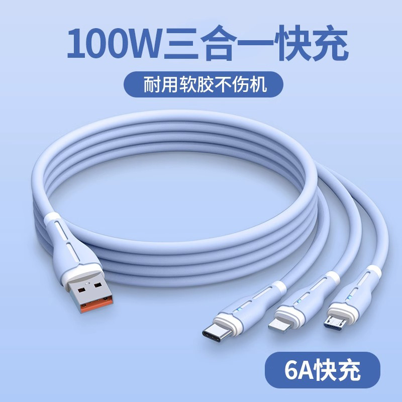 100W一拖三快充数据线适用苹果华为安卓手机充电套装车载加长TC