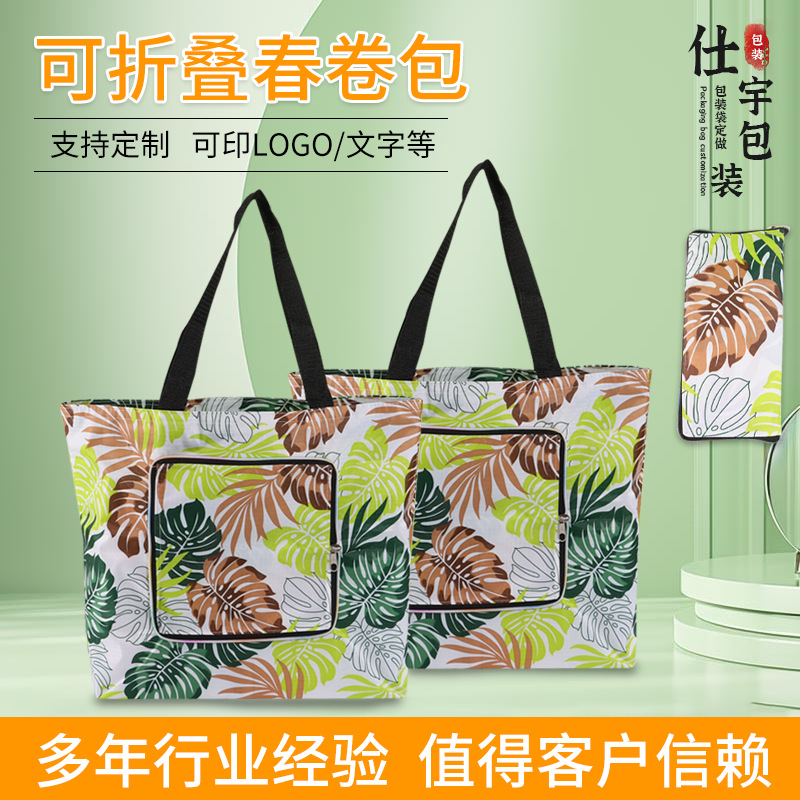 广告宣传大容量防水折叠包定制 购物袋便携超轻五分格拉链包批发