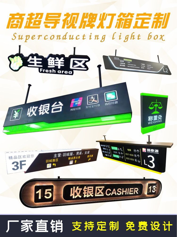 商场收银台吊牌灯箱指示牌市洗手间LED镂空悬挂发光导视牌