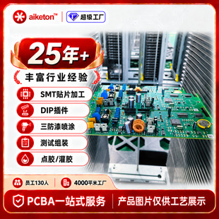 smt�NƬ�ӹ�늄�܇�x���P�·�� AI��ӮaƷ���C�M�b�ӹ�PCBA����