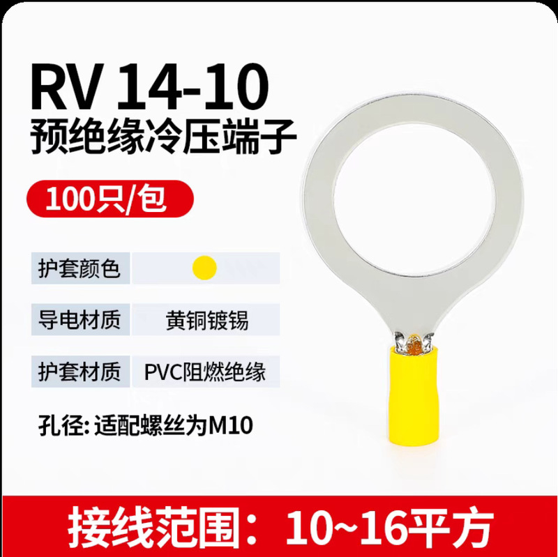 大口径 RV5.5-事前絶縁コールドプレス端子台 フランジ端子 丸型 O型 OT型 ライン耳ノーズ|undefined