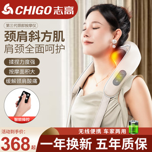 Chigo trapezius muscle massage shawl back waist cervical vertebra massager kneading shoulder neck charging hot compress massager