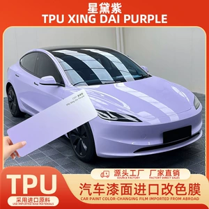 TPU Starry Purple Self-Healing Car Wrapping Film, Color-Changing Film, PPF Sticker for Car Body Wrapping, Anti-Scratch and Collision Protection Film