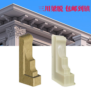 One-Piece Beam Support Mold Roman Column Eaves Support Cow Leg Mold Integrated Cement Cast-In-Place European-Style Villa Model Outer Wall Dezhuzhu