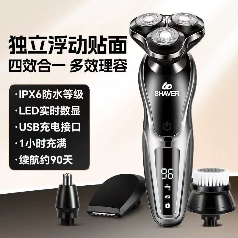 Manufacturer's New Model Men's Electric Digital Display Shaver, Multifunctional Razor with Floating Three Heads, Fully Washable Beard Trimmer Manufacturer's New Model Men's Electric Digital Display Shaver, Multifunctional Razor with Floating Three Heads, Fully Washable Beard Trimmer