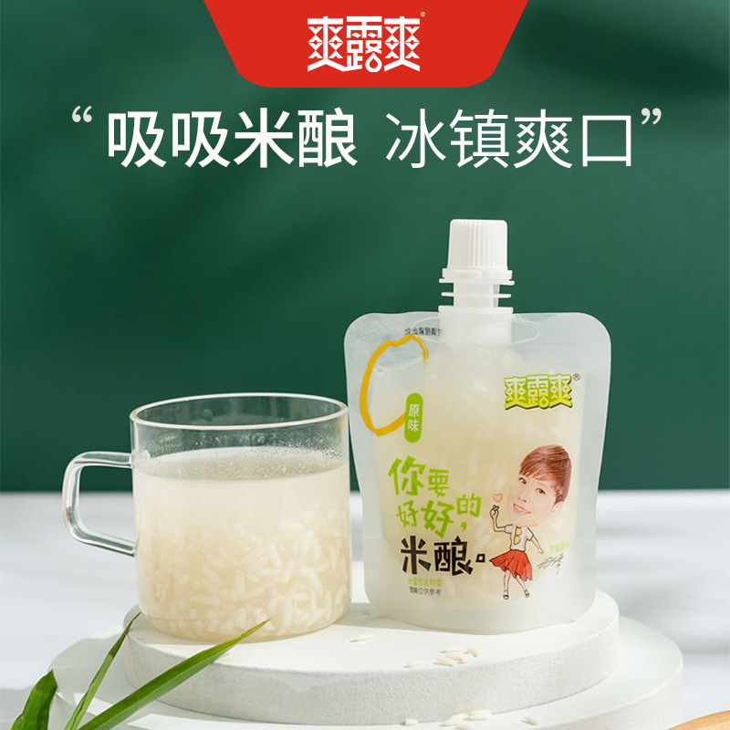 爽露爽吸吸米酿零食米酒风味脂肪纯植物发酵办公室休闲开盖即食
