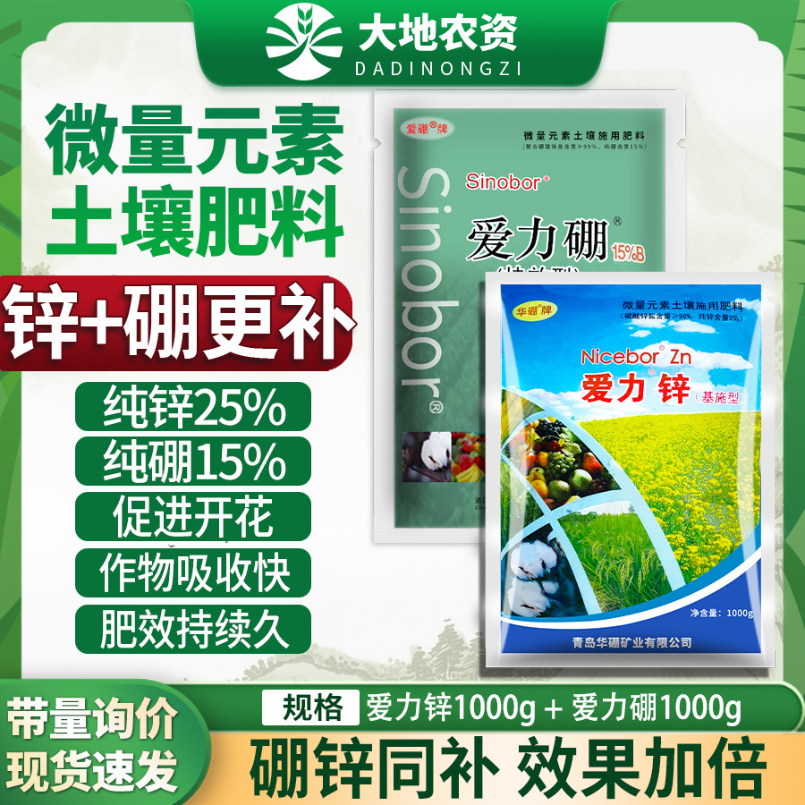 爱力硼持效型优质缓释颗粒硼肥促根花果增强抗逆基施微量元素肥料