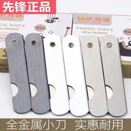批发盒装全金属折叠小刀美工刀裁纸刀削木工老式便携式铁皮小刀具
