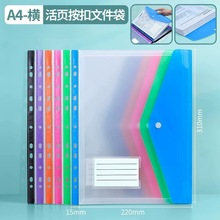 A4文件袋合同袋收纳夹11孔可加插式活页袋试卷袋透明立体扣袋批发