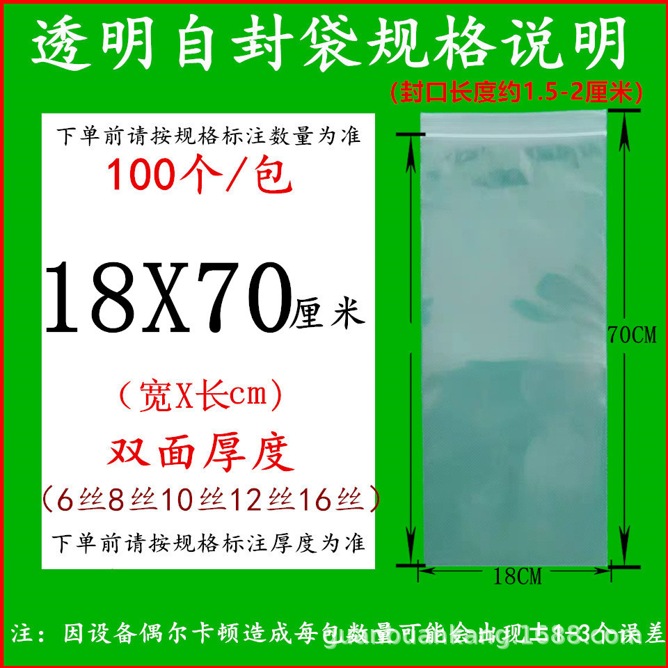 투명 18X70cm12 실크(100장)