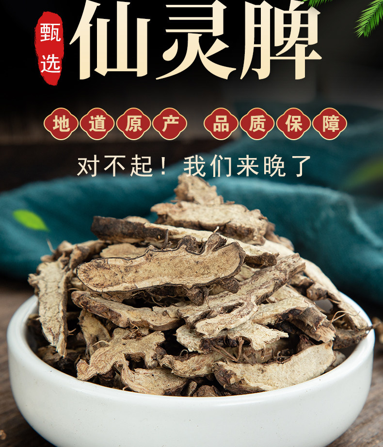 Wild Xian Ling Pi Epimedium Root Slices 100g Traditional TCM Herbal Tea and Wine Infusion Herb overview